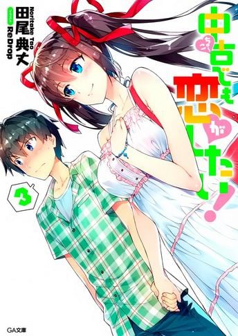 Chuuko demo Koi ga Shitai Novela Ligera Volumen 3