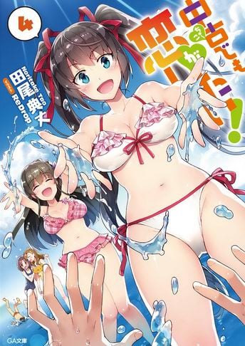 Chuuko demo Koi ga Shitai Novela Ligera Volumen 4