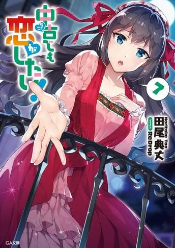 Chuuko demo Koi ga Shitai Novela Ligera Volumen 7
