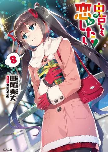 Chuuko demo Koi ga Shitai Novela Ligera Volumen 8