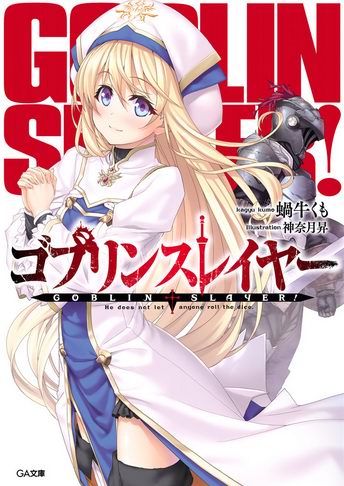 Goblin Slayer nos recuerda que su Temporada 2 está en camino con un nuevo  póster