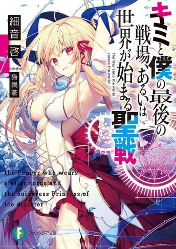 Kimi to Boku no Saigo no Senjo Novela Ligera Volumen 1