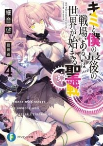 Kimi to Boku no Saigo no Senjo Novela Ligera Volumen 4