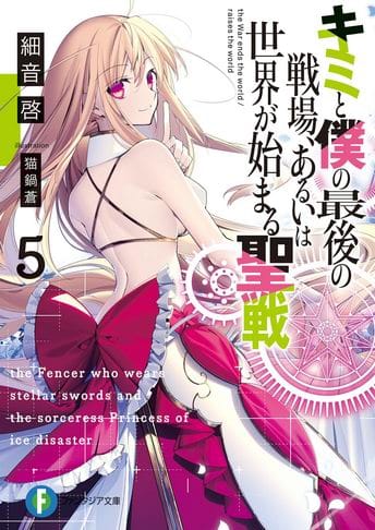 Kimi to Boku no Saigo no Senjo Novela Ligera Volumen 5