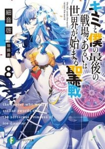 Kimi to Boku no Saigo no Senjo Novela Ligera Volumen 8