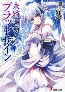 Mitou Shoukan Blood-Sign Novela Ligera Volumen 1