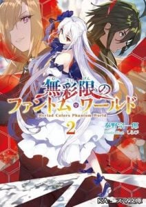 Musaigen no Phantom World Novela Ligera Volumen 2