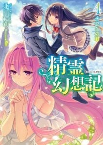 Seirei Gensouki Konna Sekai de Deaeta Kimi ni Volumen 4 Novela Ligera
