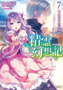 Seirei Gensouki Konna Sekai de Deaeta Kimi ni Volumen 7 Novela Ligera