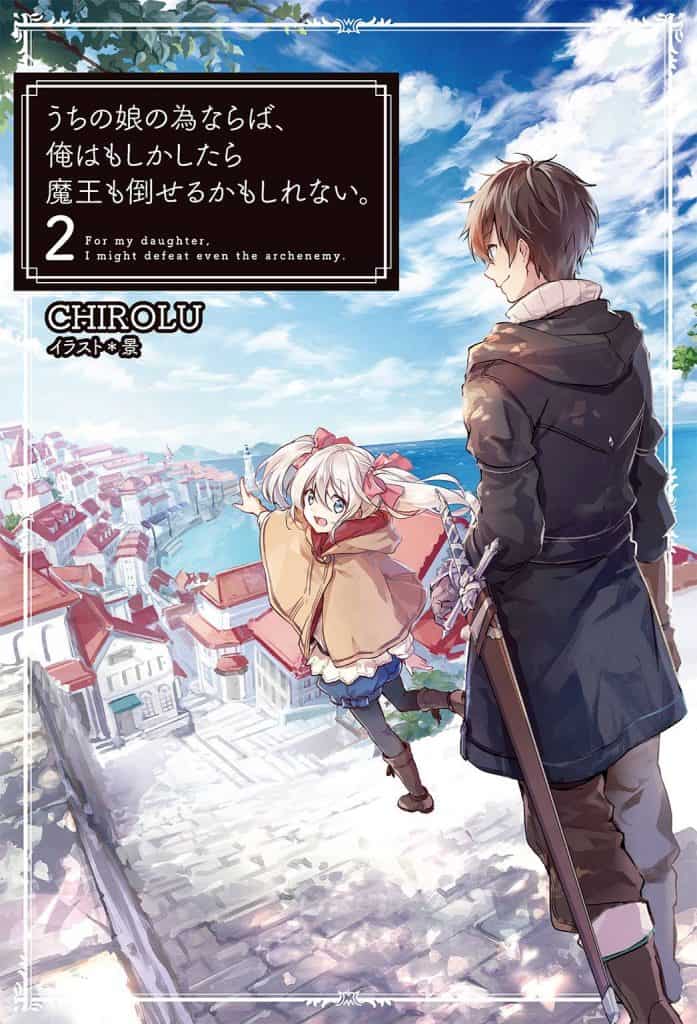 Uchi no Musume no Tame Volumen 2 Capítulo 1 Novela Ligera
