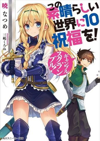 Kono Subarashii Sekai ni Shukufuku wo Novela Ligera Volumen 10