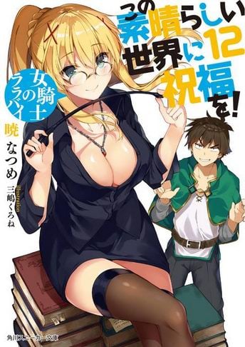 Konosuba / Kono Subarashii Sekai ni Shu Novela Ligera - NOVA