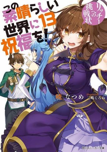 Kono Subarashii Sekai ni Shukufuku wo Novela Ligera Volumen 13