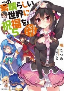  Protagonistas Novela Chibi Konosuba Manga Ligera Anime 2 I  Fsgkappa- El más impresionante y elegante cartel de decoración interior  disponible tendencia ahora : Hogar y Cocina