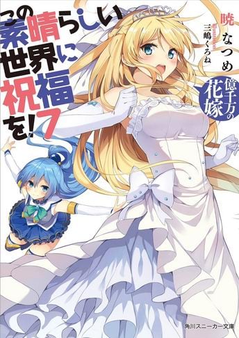  Protagonistas Novela Chibi Konosuba Manga Ligera Anime 2 I  Fsgkappa- El más impresionante y elegante cartel de decoración interior  disponible tendencia ahora : Hogar y Cocina