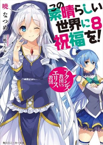 Konosuba / Kono Subarashii Sekai ni Shu Novela Ligera - NOVA