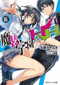 Masou Gakuen HxH Novela Ligera Volumen 5