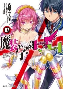 Masou Gakuen HxH Novela Ligera Volumen 7