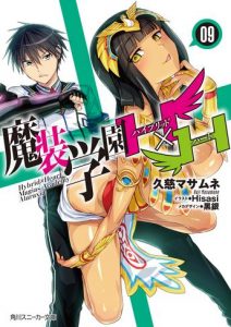 Masou Gakuen HxH Novela Ligera Volumen 9