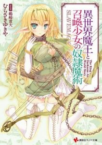 Isekai Maou to Shoukan Shoujo Dorei Majutsu Novela Ligera Volumen 1