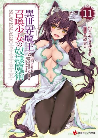Isekai Maou to Shoukan Shoujo Dorei Majutsu Novela Ligera Volumen 11