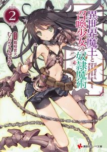 Isekai Maou to Shoukan Shoujo Dorei Majutsu Novela Ligera Volumen 2