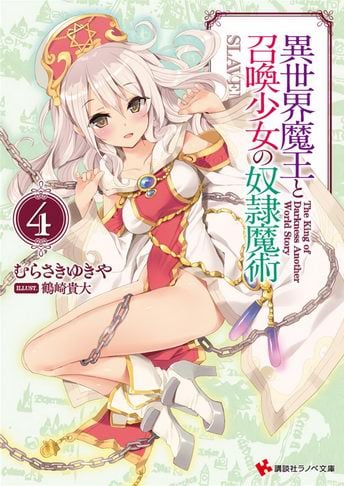 Isekai Maou to Shoukan Shoujo Dorei Majutsu Novela Ligera Volumen 4
