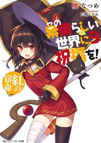 KonoSuba Novela Ligera (Volumen 8), Wikia KonoSuba