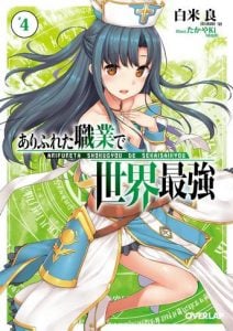 Arifureta Shokugyou de Sekai Saikyou Novela Volumen 4