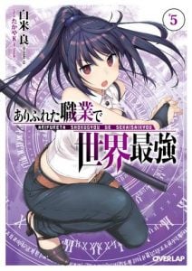 Arifureta Shokugyou de Sekai Saikyou Novela Volumen 5