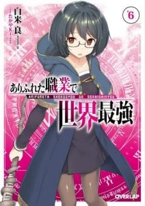 Arifureta Shokugyou de Sekai Saikyou Novela Volumen 6