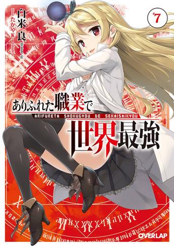 Arifureta Shokugyou de Sekai Saikyou Novela Volumen 7
