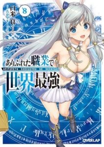 Arifureta Shokugyou de Sekai Saikyou Novela Volumen 8