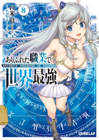 Arifureta Shokugyou de Sekai Saikyou Novela Ligera - NOVA