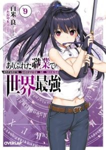 Arifureta Shokugyou de Sekai Saikyou Novela Ligera Volumen 9