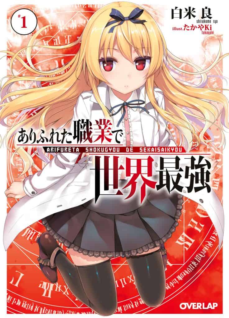 Arifureta Shokugyou de Sekai Saikyou Volumen 1 Prólogo Novela Ligera