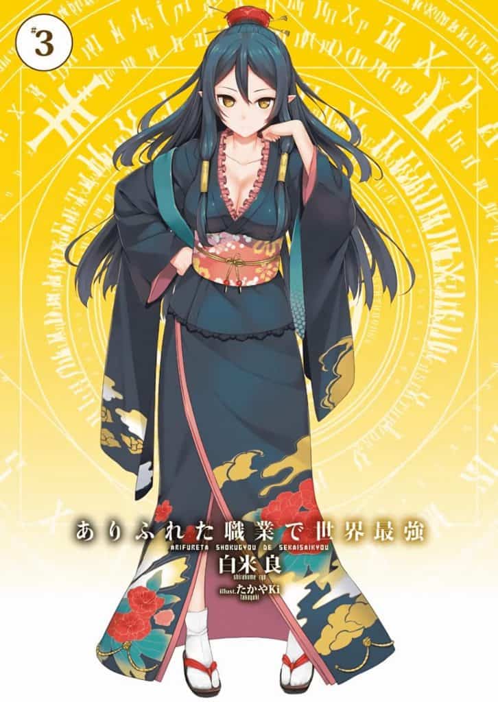 Arifureta Shokugyou de Sekai Saikyou Volumen 3 Bonus 6 Novela Ligera