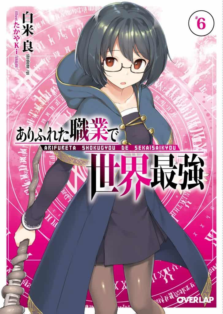 Arifureta Shokugyou de Sekai Saikyou Volumen 6 Prólogo Novela Ligera