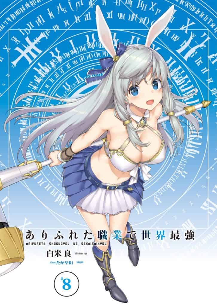 Arifureta Shokugyou de Sekai Saikyou Volumen 8 Bonus 7 Novela Ligera
