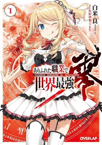 Arifureta Shokugyou de Sekai Saikyou Novela Ligera - NOVA