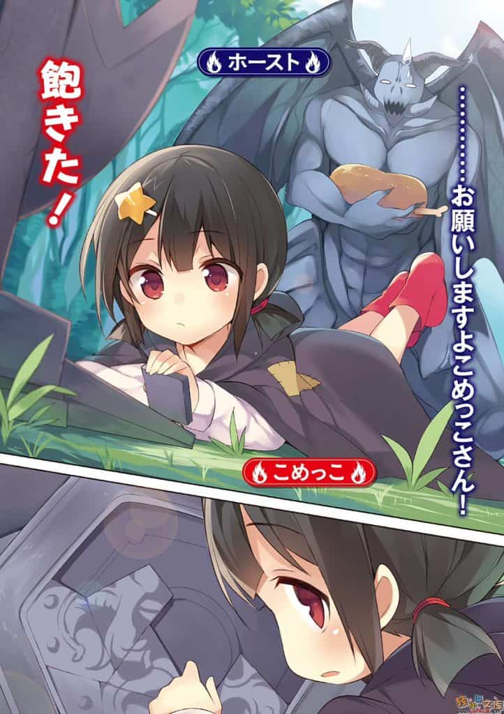 Kono Subarashii Sekai ni Bakuen Volumen 1 Interludio 1 Novela Ligera