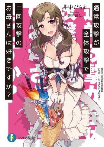 Tsuujou Kougeki ga Zentai Kougeki de Ni-kai Kougeki no Okaa-san wa Suki desu ka Novela Ligera Volumen 1
