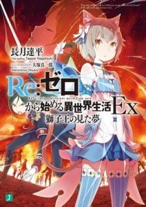 Re Zero Ex Novela Ligera Volumen 1