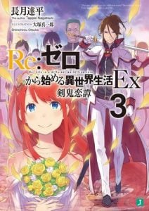Re Zero Ex Novela Ligera Volumen 3