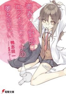 Seishun Buta Yarou wa Bunny Girl Senpai no Yume wo Minai Novela Ligera Volumen 3