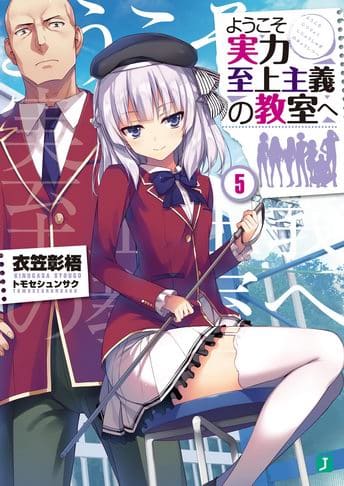 Youkoso Jitsuryoku Shijou Shugi 2do Año Novela Ligera - NOVA