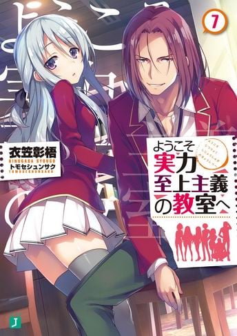 Youkoso Jitsuryoku Shijou Shugi no Kyoushitsu e Novela Ligera Volumen 7