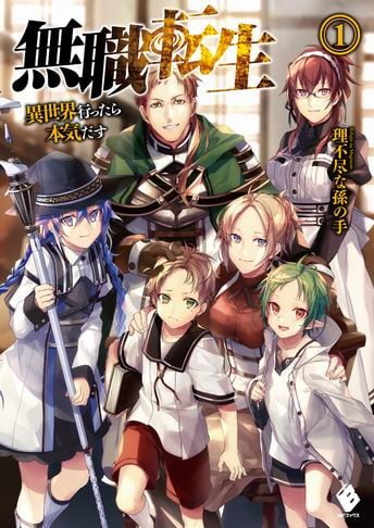 tensei kizoku no isekai boukenroku temporada 1 capítulo 13