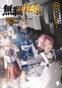 Mushoku Tensei Isekai Ittara Honki Dasu Novela Ligera Volumen 11