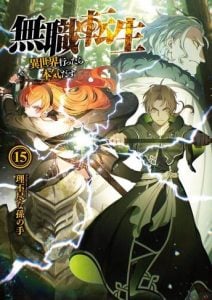 Mushoku Tensei Isekai Ittara Honki Dasu Novela Ligera Volumen 15
